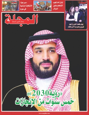 «رؤية 2030»... 5 سنوات من الإنجازات 