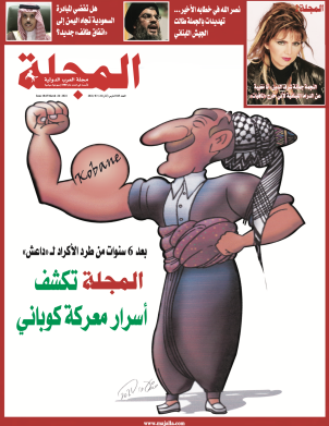 «المجلة» تنشر كواليس معركة كوباني