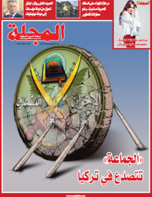 الجماعة تتصدع في تركيا
