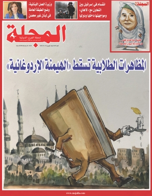 المظاهرات الطلابية في تركيا... تهدّد الهيمنة الإردوغانية