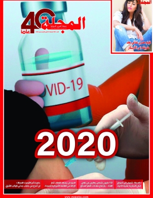 2020