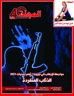 الإرهاب في أوروبا