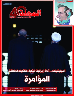 الميليشيات...أداة «إيرانية- تركية» لتفكيك المنطقة