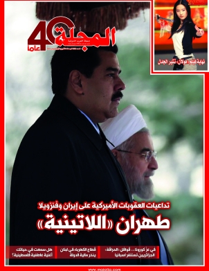 العقوبات الأميركية على إيران وفنزويلا