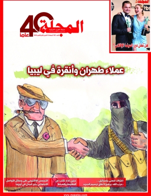 عملاء طهران وأنقرة في ليبيا