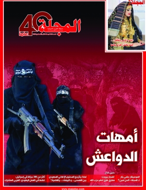 أمهات الدواعش 
