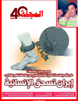إيران تسحق الإنسانية 