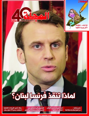 لماذا تنقذ فرنسا لبنان؟