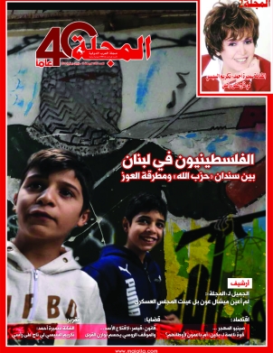 الفلسطينيون في لبنان