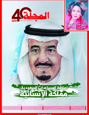 منصة المساعدات السعودية