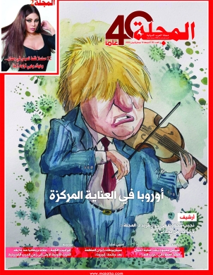 أوروبا في العناية المركزة
