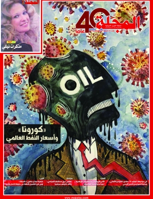 كورونا وأسعار النفط العالمي
