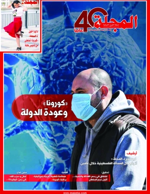كورونا» وعودة الدولة