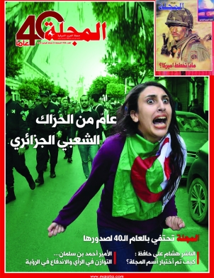 عام من الحراك الشعبي الجزائري