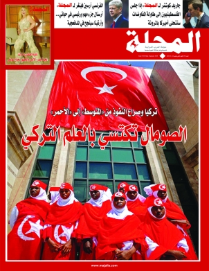 تركيا وصراع النفوذ... من «المتوسط» إلى «الأحمر