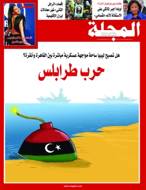حرب طرابلس