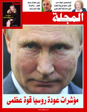 مؤشرات عودة روسيا قوة عظمى