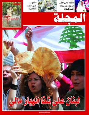 لبنان على شفا انهيار مالي