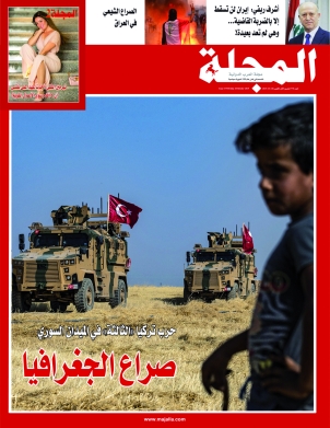 صراع الجغرافيا