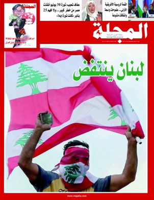لبنان ينتفض