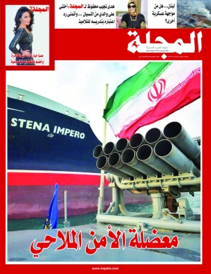 معضلة الأمن الملاحي