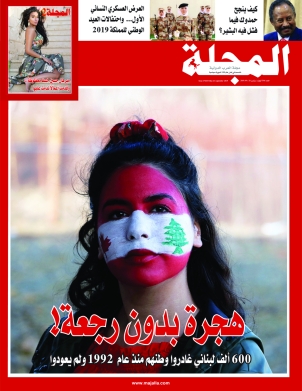 هجرة بدون رجعة!