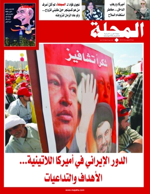 الدور الإيراني في أميركا اللاتينية...  الأهداف والتداعيات