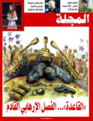 «القاعدة»... الفصل الإرهابي القادم