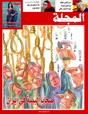 ضحايا البيئة في إيران   