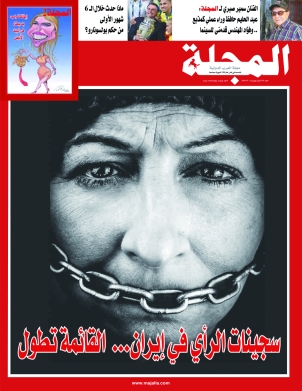 سجینات الرأي في إيران...  القائمة تطول