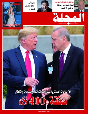الارتدادات العسكرية على حسابات أنقرة وسياسات واشنطن 