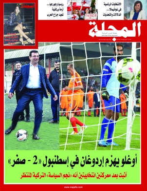 أوغلو يهزم إردوغان في إسطنبول «2 - صفر»