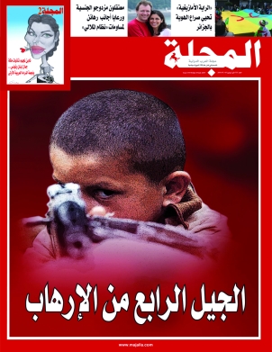 الجيل الرابع من الإرهاب