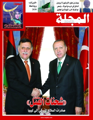 «شحنات القتل»