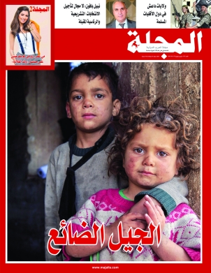 الجيل الضائع