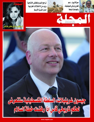جيسون غرينبلات: السلطة الفلسطينية ستتعرض لحكمٍ تاريخي قاسٍ إذا رفضت خطة السلام