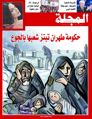 حكومة طهران تبتز شعبها بالجوع