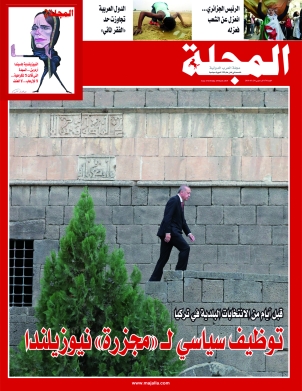 توظيف سياسي لـ «مجزرة» نيوزيلندا