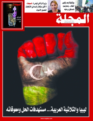 ليبيا والثلاثية العربية...  مستهدفات الحل ومعوقاته
