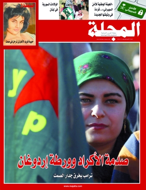 صدمة الأكراد وورطة إردوغان