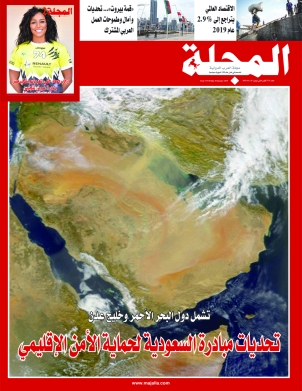 تحديات مبادرة السعودية لحماية الأمن الإقليمي