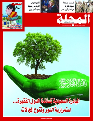 المبادرة السعودية لمساندة الدول الفقيرة