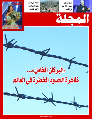 البركان الخامل...  ظاهرة الحدود الخطرة في العالم