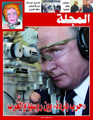 «حرب باردة» بين روسيا والغرب