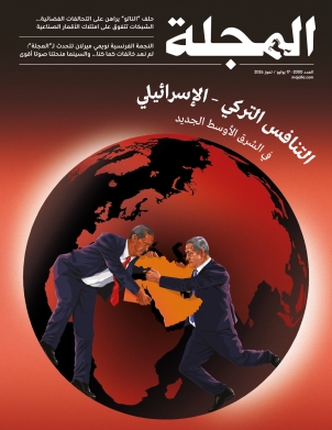 التنافس التركي - الإسرائيلي