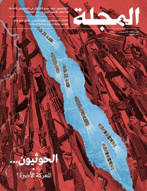 الحوثيون... المعركة الأخيرة؟