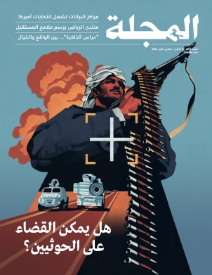 هل يمكن القضاء على الحوثيين؟