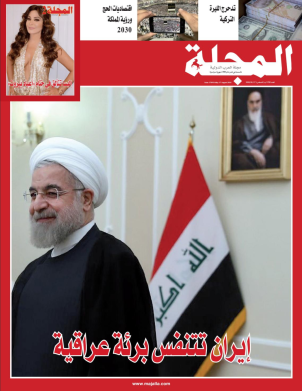 إيران تتنفس برئة عراقية