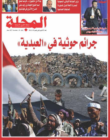 جرائم حوثية في «العبدية»