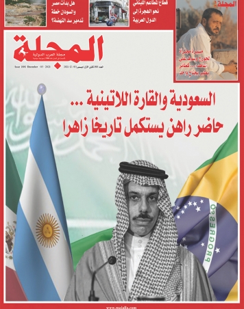 السعودية والقارة اللاتينية ... حاضر راهن يستكمل تاريخا زاهرا 